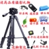 Chân máy ảnh DSLR DSLR D90D7000 D5200 D5300DD7100D850 - Phụ kiện máy ảnh DSLR / đơn