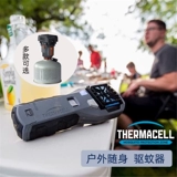 Thermacell Mosquito Repellent Outdoor