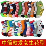 Снижение зазора денег Shishuang страсть детские носки детские носки студенты Baby Socks Специальная цена хлопковые носки подарочные носки 3190