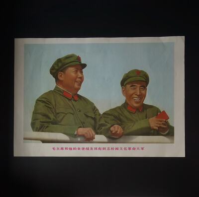 Председатель Мао и его близкие товарищи, товарищ Лин Бяо, подобрали миллион революционных армии 8 открыли 9 продуктов 26x37 см.