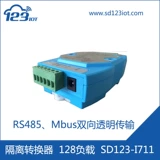 Конвертер изоляции M-BUS/METER-BUS/MBUS в RS485 Серийный счетчик (128 нагрузка) I711