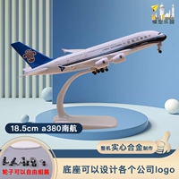 Реалистичная модель самолета, металлический авиалайнер, 16 года, 20см, 16см