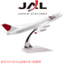 Boeing 777 Japan Airlines 16cm mô hình hợp kim mô phỏng máy bay 747 mô hình máy bay tĩnh trang trí mô hình đồ chơi trí tuệ cho bé Chế độ tĩnh