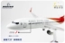 Boeing 737 Thâm Quyến Airlines mô phỏng máy bay chở khách mô phỏng 32cm sân bay hàng không vũ trụ mô hình tĩnh đồ trang trí máy bay
