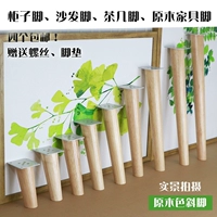 Сплошной деревянный диван -шкаф, пешеходное шкаф, журнальный столик, сплошная деревянная мебель для ног ноги дровяная нога стол, ноги