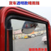 Jianghuai Geering mưa visor mưa lông mày visor a3a5k3k5 mưa board lớn xe tải mưa trong suốt visor mưa lông mày Mưa Sheld