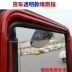 Jianghuai Geering mưa visor mưa lông mày visor a3a5k3k5 mưa board lớn xe tải mưa trong suốt visor mưa lông mày