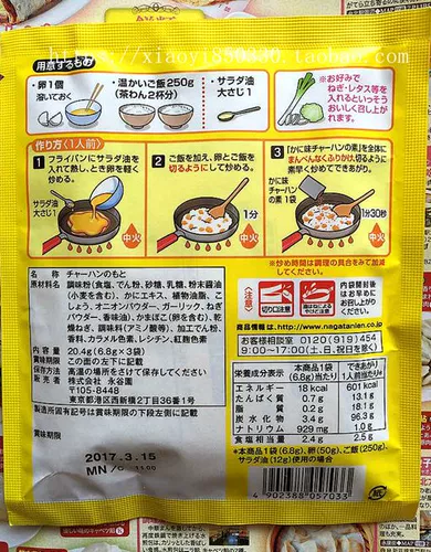 Найти японское оригинальное yongguyuan вкусное крабовое яйца японского стиля жареный рис チャ ハ ン の 素 素 素 素 素 素 素 素 素 素 素