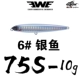 75S [10G] 06#