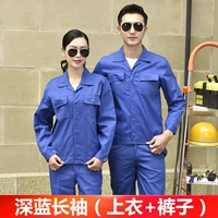 Темно -синий (набор с длинным рукавом)