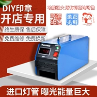 Печать, элитная автоматическая машина с лазером, модернизированная версия