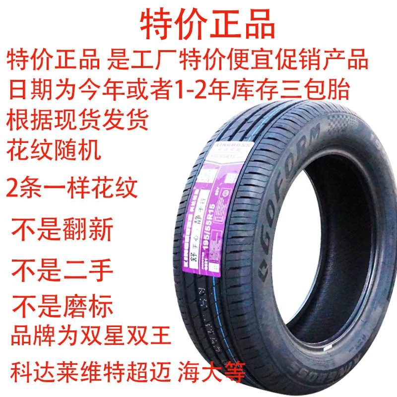 bánh xe hơi Lốp 155/65R14 75T thích hợp cho lốp xe điện Suzuki Alto 155 65R14 Liwei mới chính hãng bảng giá lốp xe tải maxxis bảng giá các loại lốp xe ô to Lốp ô tô