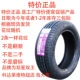 bánh xe hơi Lốp 155/65R14 75T thích hợp cho lốp xe điện Suzuki Alto 155 65R14 Liwei mới chính hãng bảng giá lốp xe tải maxxis bảng giá các loại lốp xe ô to