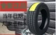 bảng giá lốp xe tải maxxis Lốp xe ô tô 195/55R16 87V thích hợp cho Baojun 730 Great Wall M2 chói M mới chính hãng 195 55R16 lop xe oto thu mua lốp xe ô tô cũ