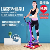 Cao cấp stepper nhà đích thực im lặng tay vịn giảm béo bước chân máy giảm cân tập thể dục đa năng - Stepper / thiết bị tập thể dục vừa và nhỏ tạ tập tay