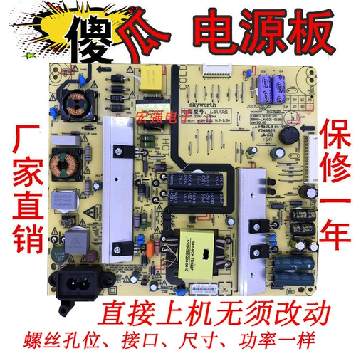 Skyworth 14K50/50E390E/50S9 168P-L4U021-00 5800-L4U021-0040 Power Poard