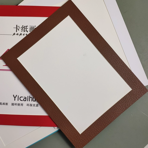 10 A4 Карточная бумага Фаза рамка A4 Коробка для картины бумаги для бумаги детская живопись эскиз рисовать бумажные живопись выставка студия украшения