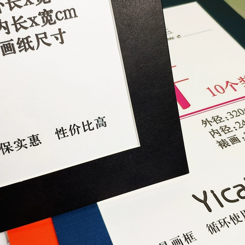 10 A4 Карточная бумага Фаза рамка A4 Коробка для картины бумаги для бумаги детская живопись эскиз рисовать бумажные живопись выставка студия украшения