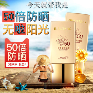 Bisutang thương hiệu đích thực siêu kem chống nắng cách ly 50 + cơ thể trên khuôn mặt ngoài trời nam giới và phụ nữ không thấm nước UV