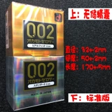 Япония Okamoto 002Realfit Gold версия средняя конституция без запасного сапперского мужского смешного набора Ultra -Thin