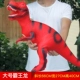 Большой красный дракон Tyrannosaurus