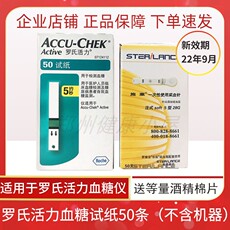 Глюкометр комплект 罗氏新款活力型原装进口血糖测试仪医用家用50片试纸正品套装