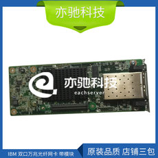 Адаптер USB ibm 鍙屽彛涓囧厗鍏夌氦缃戝崱 甯︽ā鍧?0y5100/00d9117 x3550