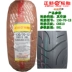 Zhengxin xe máy điện xe chân không lốp 4.00-60 70 80 90 100 110 120 130-12