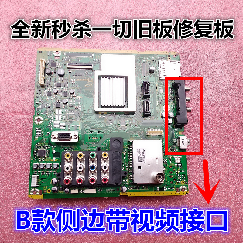 56 96 New Panasonic Th L32x20c Th L32c20c Motherboard Tnp4g466 Screen Ax080a072g From Best Taobao Agent Taobao International International Ecommerce Newbecca Com