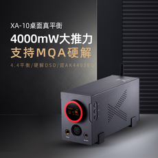 Усилитель ◤rr◢xduoo xa-10 大推力平衡解码耳放一体机安卓苹果pc蓝牙解码