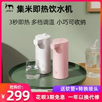 Xiaomi Youpin Jimiao Слон Маленький напиток для водяной машины мини -портативный рабочий стол маленький горячий карманный аппарат горячей воды