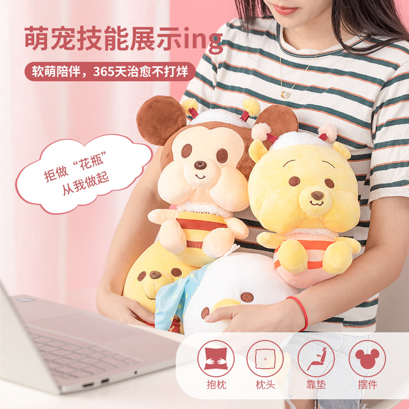 MINISO 名创优品 迪士尼毛绒坐姿公仔 淘宝优惠券折后￥20.9包邮（￥39.9-19）4款可选