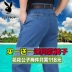 Mùa hè mới ăn chơi jeans nam lỏng kích thước lớn trung niên phần mỏng cao eo thẳng stretch quần dài