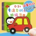 Giấy dán Sticker Book mầm non trẻ em giáo dục của bé phim hoạt hình đồ chơi giáo dục 2-3 tuổi cho trẻ em dưới tuổi hai mươi ba Đồ chơi bằng gỗ