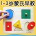 Montessori dạy học Mông Cổ và Đài Loan mầm non đồ chơi giáo dục 1-2-3 trẻ tuổi năm và trẻ nhỏ đồ chơi trẻ em nửa mười hai tuổi Đồ chơi bằng gỗ