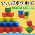 giáo dục mầm non xây dựng các khối đồ chơi Mông Cổ và Đài Loan Montessori Montessori 1 một tuổi trẻ 2-3 năm hai hoặc ba năm và một nửa trợ giảng dạy Đồ chơi bằng gỗ