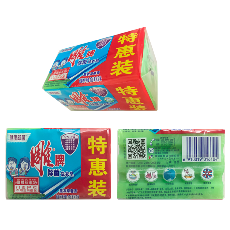 咸鱼网优惠券3元