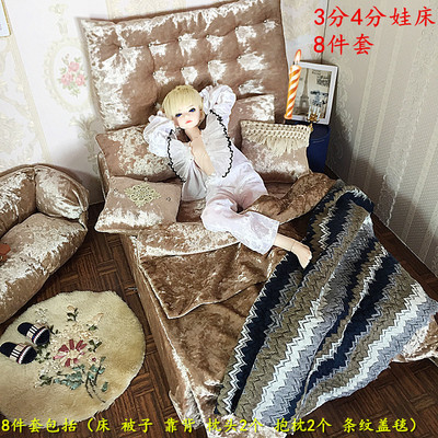 taobao agent Bjd doll 4 -point baby bed 8 -piece custom 3 -point bedding double SD uncle giant baby boy house three -pointer doll furniture