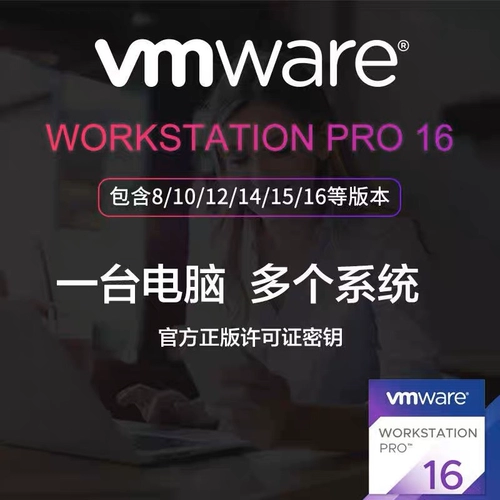 VMware Workstation Pro 17 16 15 12 VM Виртуальная машина Постоянная последовательность Код активации активации