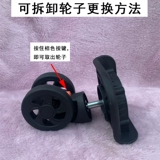 Универсальный сменный съемный чемодан на колесиках