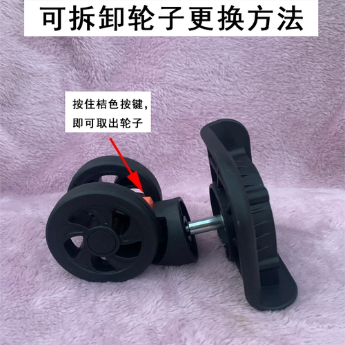 Универсальный сменный съемный чемодан на колесиках