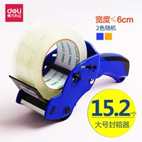 Deli Stationery 803 Handheld Boxer шириной 6 см.