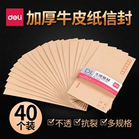 Deli Leather Paper Convelope № 3/5/7 Почтовый отдел Белый конверт прост и более толстый, банка по почте.