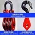 Fine Hook Hook Lifting Set Cast Iron Hook Kết hợp trực tiếp Bush - Dụng cụ thủy lực / nâng ròng rọc chuyển hàng Dụng cụ thủy lực / nâng