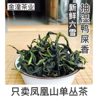 Феникс, весенний чай, чай Фэн Хуан Дань Цун, сказочный чай улун Ву Донг Чан Дан Конг, коллекция 2022