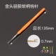 Силикагелевый крючок для вязания, 0.7мм