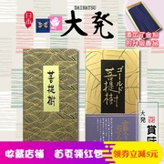 Cây gián Nhật Bản Cây bồ đề Daihatsu Bột vàng nâng cấp Gỗ đàn hương trắng Gỗ trầm hương Dòng hương liệu pháp gia dụng Hương liệu pháp Nhật Bản - Sản phẩm hương liệu