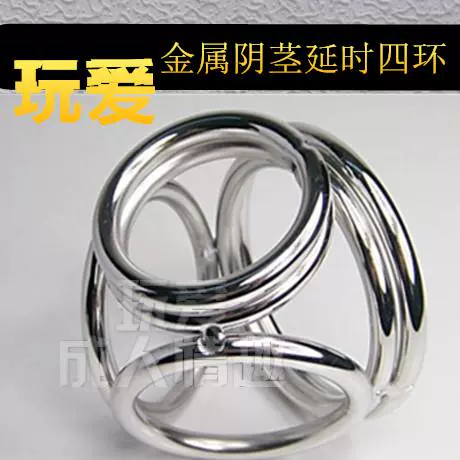 Мужские сексуальные продукты металлические кольца кольца мошонки JJ Кольцо заблокировать эссенция выносливости кольца гнилые сдержанности полового члена.