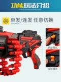 Fengjia tackpro titanium platinum circular x x, подключенный к электрическому мягкому дробовику Gatling Boys and Kids Toys Руководство
