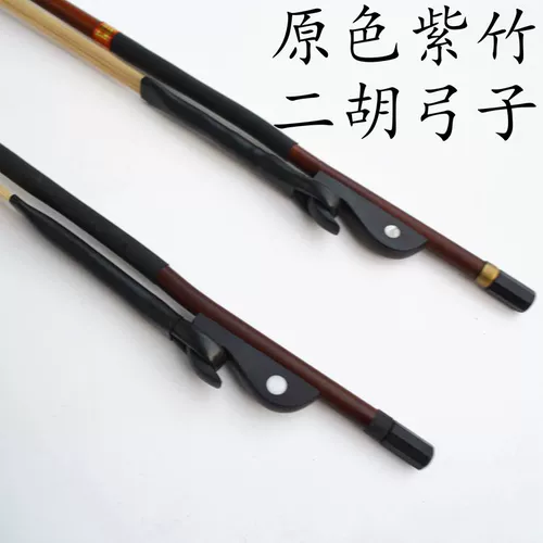 Высоко -Эрху Gow Erhu аксессуары Zizhuyuan Color Stod 82 см Эрху Боун Эбзоновый рыба Эрху аксессуары бесплатная доставка